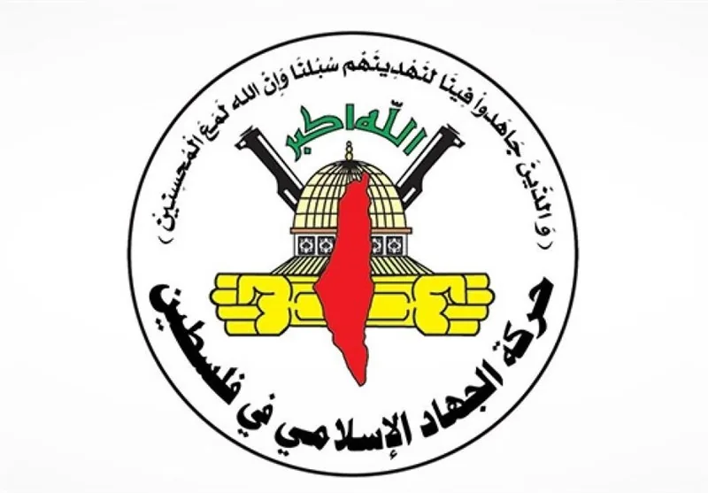 جهاد اسلامی: پاسخ به جنایات اسرائیل در میدان ادامه دارد