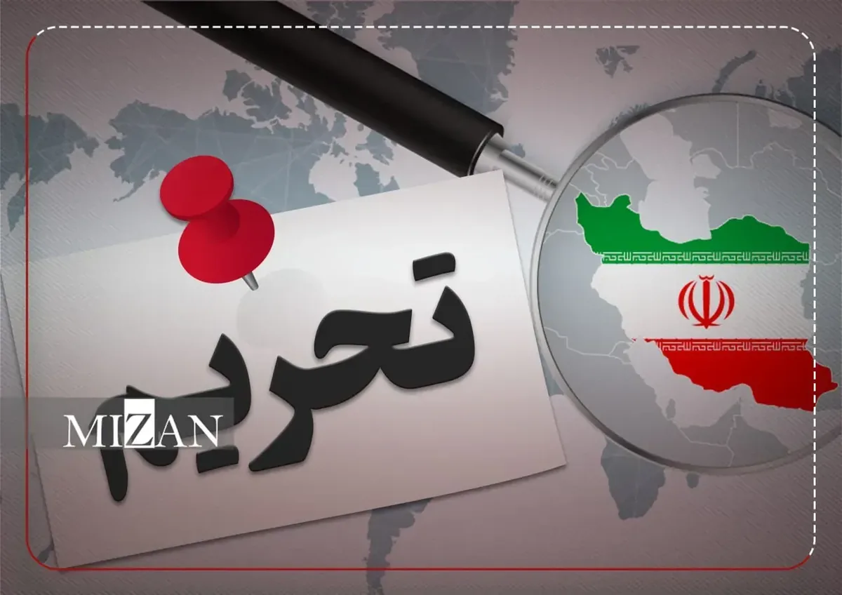 آمریکا تحریمهای جدیدی را علیه ایران اعمال کرد