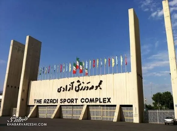 ویدیو| میثاقی تاریخ جدیدی برای آماده نشدن ورزشگاه آزادی اعلام کرد!