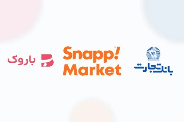 آغاز همکاری اسنپمارکت و باروک بانک تجارت
