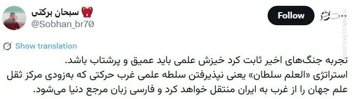 واکنش فعالان رسانه به پیام رهبر انقلاب خطاب به نخبگان علمی و ورزشی