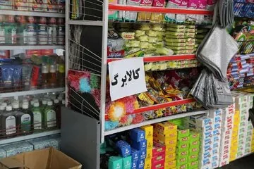 مدیرعامل سازمان هدفمندی یارانهها: رقم جدید کالابرگ از مهر برای مشمولان شارژ میشود/ ثبت خوداظهاری افزایش اعتبار کالابرگ در آبان ماه ممکن است