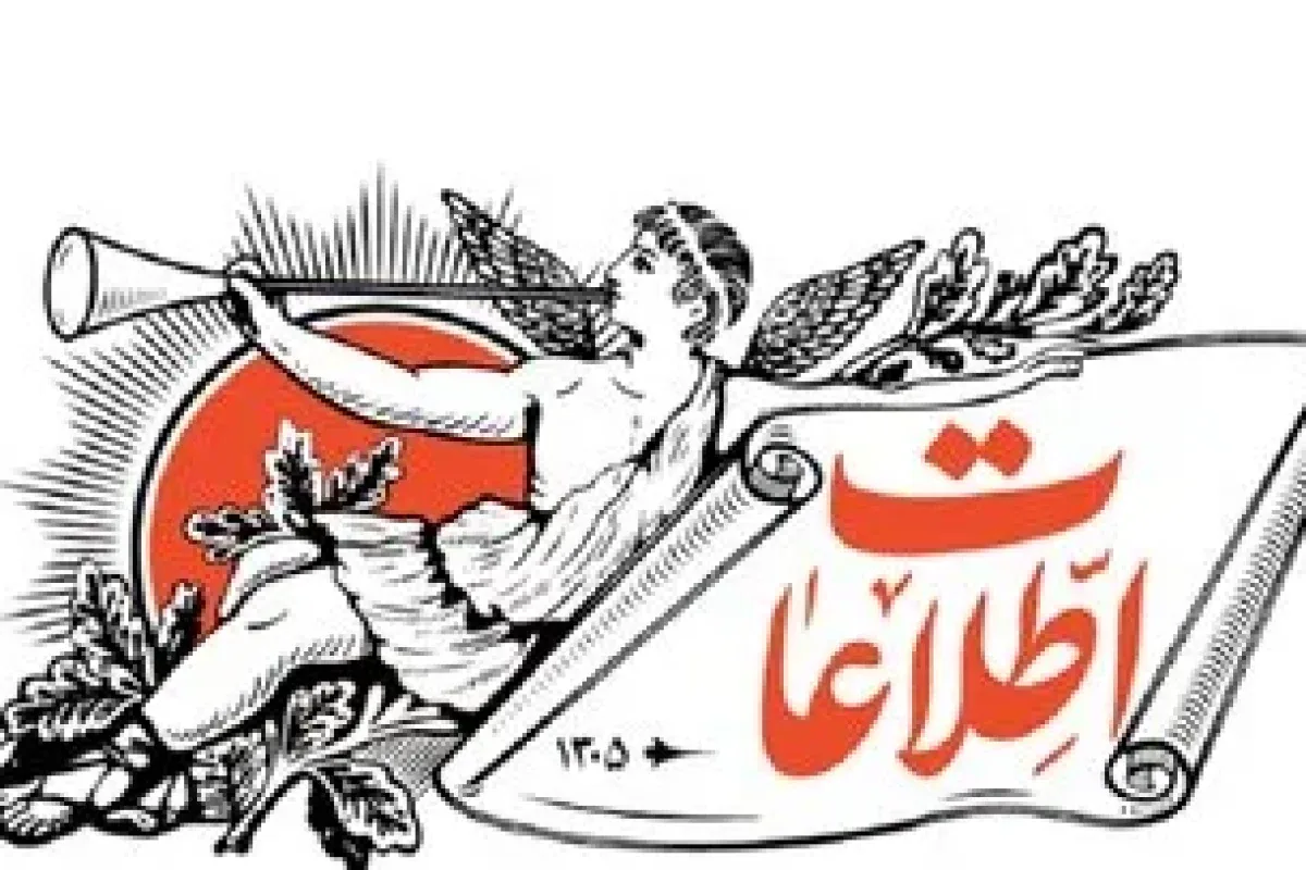 روزنامه اطلاعات: جلوی رفتارهای خشونت آمیز و تهدید به ترور سیاسی را بگیرید / ساده لوحی است که فکر کنیم تندروها آدمهایی با صداقت هستند