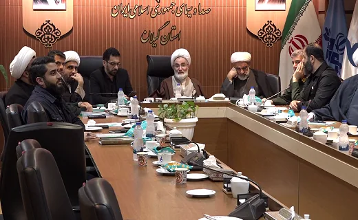 برگزاری نشست استانی قرارگاه بعثت در گیلان