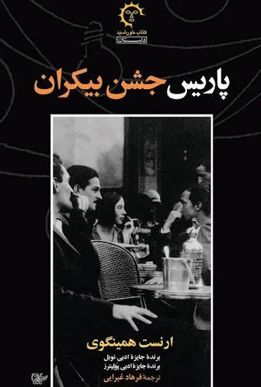 شهرها در دنیای کتاب‌ها