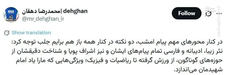 واکنش فعالان رسانه به پیام رهبر انقلاب خطاب به نخبگان علمی و ورزشی