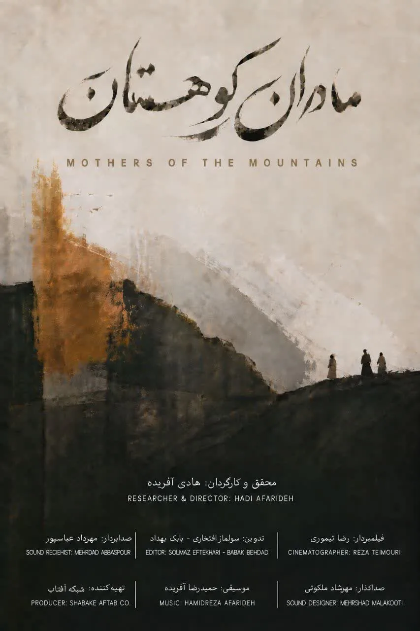 یازده فیلم‌ مهم جشنواره فیلم کوتاه تهران که باید تماشا کنید