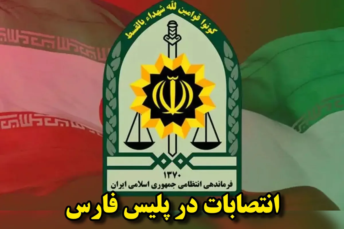 انتصاب رئیس جدید پلیس فتا استان فارس