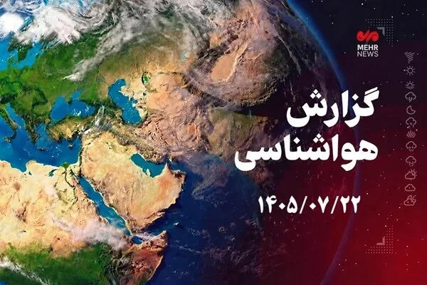 زورآوند: رگبارهای پراکنده در کرمانشاه تا دوشنبه محتمل است