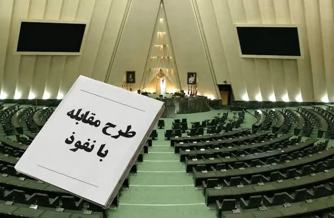 واکنش سه حقوقدان به تبعات تصويب ماده ۲۲ قانون مقابله با نفوذ / علي مجتهدزاده: ماده ۲۲ قانون صريحا خلاف اصل آزادي بيان و قانون اساسي است