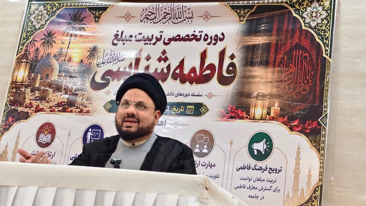 شهر بمبئی کارگاه با شکوه «فاطمهشناسی» را برگزار کرد