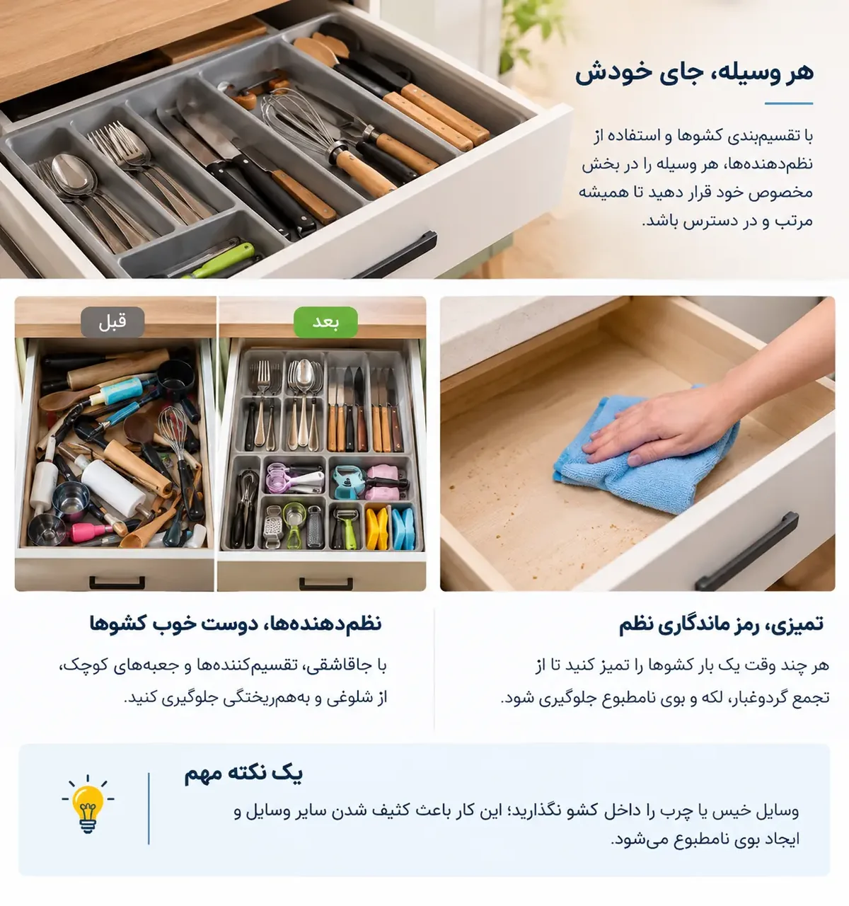 Organized Kitchen Drawer Tips