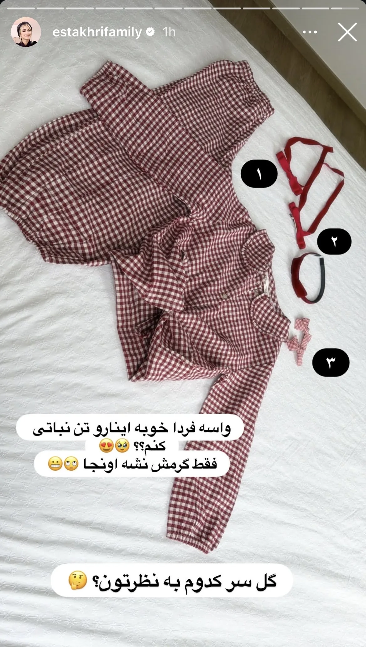 تولد دختر شاهرخ استخری