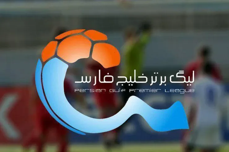 تغییر زمان تعدادی از مسابقات لیگ برتر برای حمایت از نمایندگان ایران در آسیا