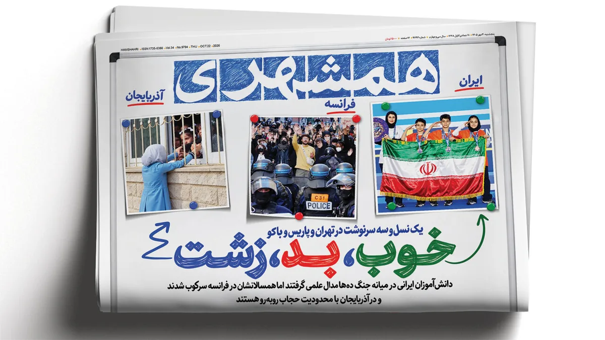جشن عروسی در صحنه جرم! | خوب، بد، زشت | پیشبینی اقتصادی برای پایان جنگ