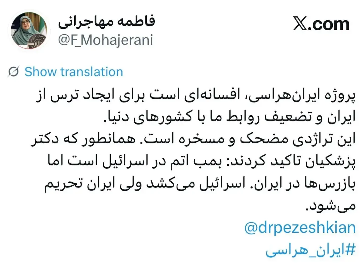 مهاجرانی
