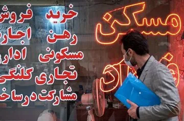 متوسط قیمت مسکن در تهران به متری ۲۲۰ میلیون تومان رسید/ خرید خانه ۵۰ متری در پایتخت حدود ۱۱ میلیارد تومان آب میخورد