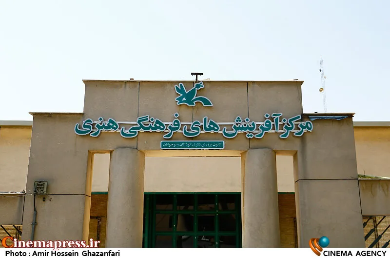 دو نماینده کانون در مسیر جهانی ادبیات کودک
