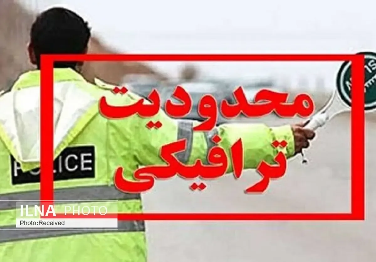 جاده چالوس و آزادراه تهران – شمال یکطرفه میشوند