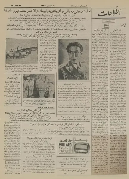 page1-433px-Ettelaat13330808.pdf