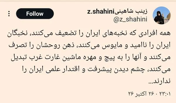  نقش مهم نخبگان برای ساخت ایران هرچه‌قوی‌تر