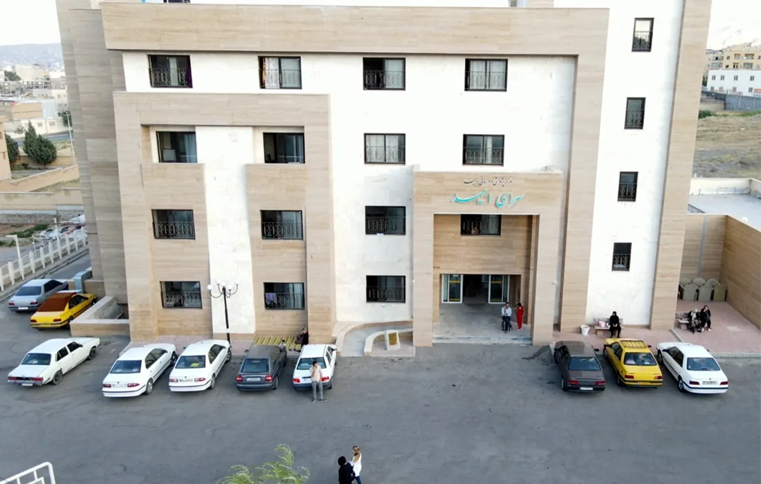نمای ساختمان سرای اقامتی امید برای اسکان بیماران شهرستانی و همراهان