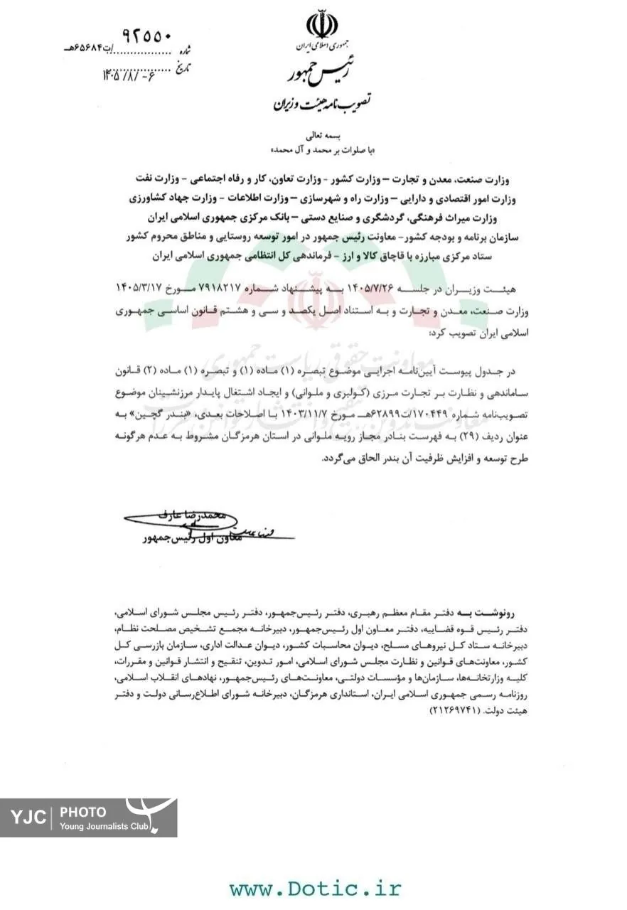 گام جدید دولت برای ساماندهی تجارت ملوانی در هرمزگان