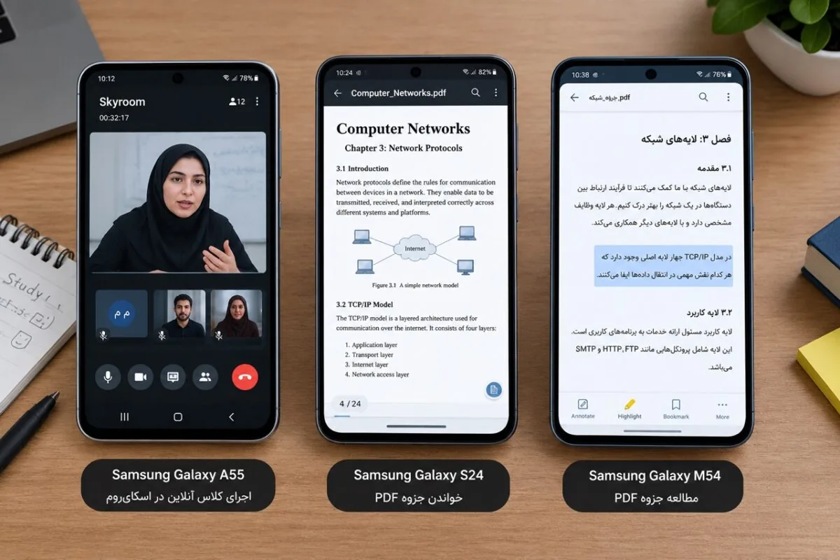 تست کلاس آنلاین روی گوشی سامسونگ