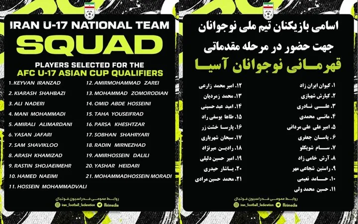 اسامی فوتبالیست های نوجوانان برای اردوی تایلند و انتخابی جام ملتهای