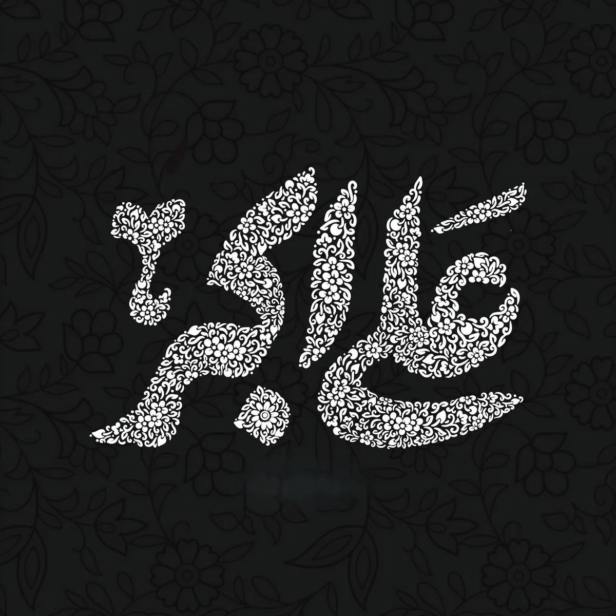 نوحه علی اکبر 