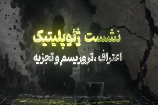 اعتراف ترامپ؛ از فرسودگی هژمونی آمریکا تا جنگ سوم تحمیلی