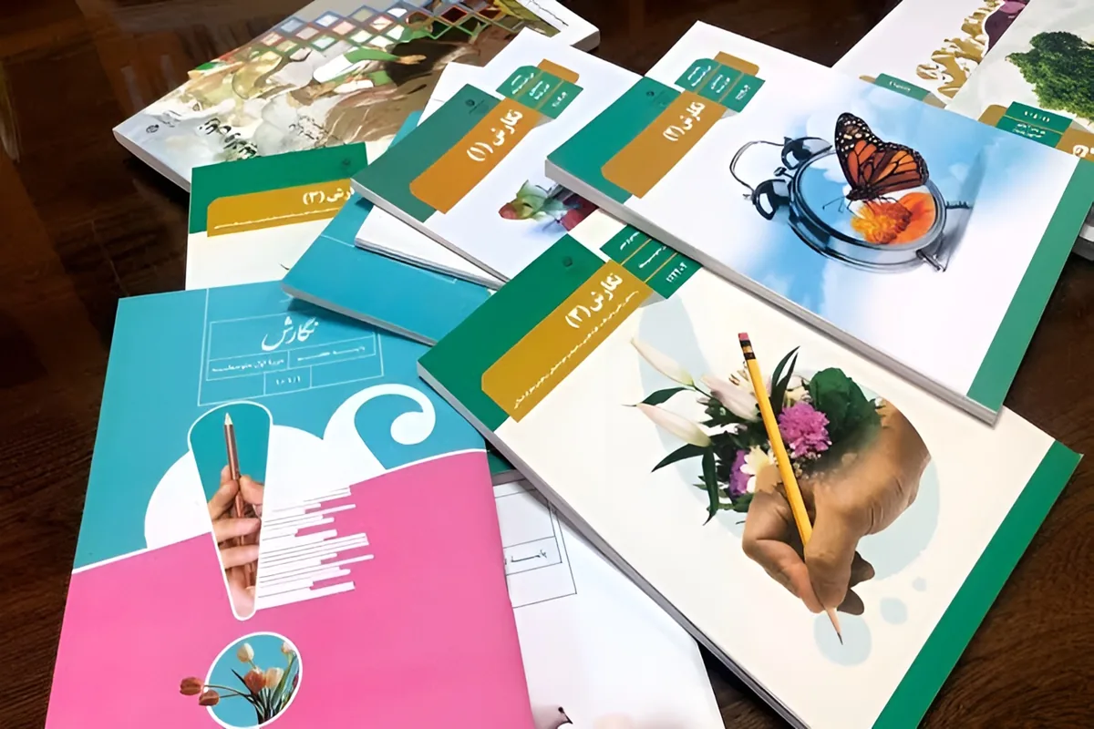 ثبت نام کتاب درسی