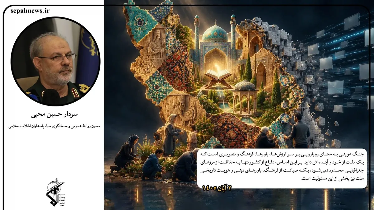 سردار محبی: دشمن در صدد تضعیف پیوند دین با جامعه است