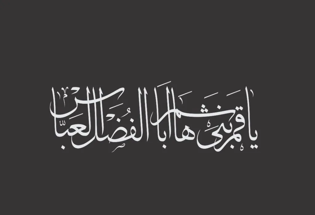 اعمال مستحبی تاسوعا