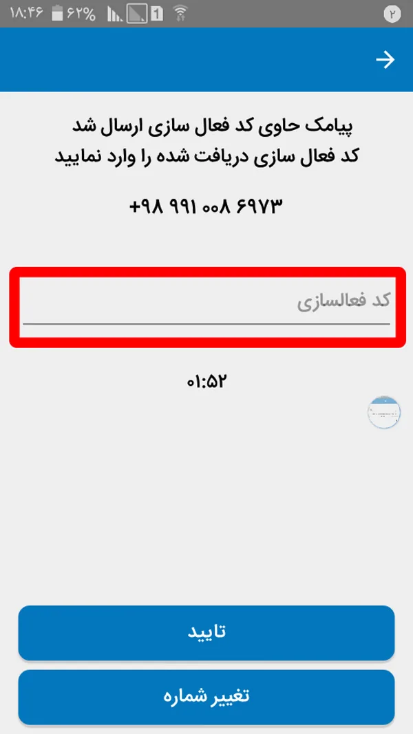 نحوه دریافت  رمز پویا بانک ملی (فعالسازی رمز یکبار مصرف)