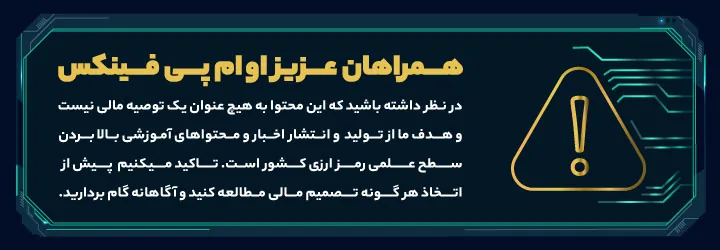 سلب مسئولیت 10 ارز دیجیتال زیر 1 دلار 2026