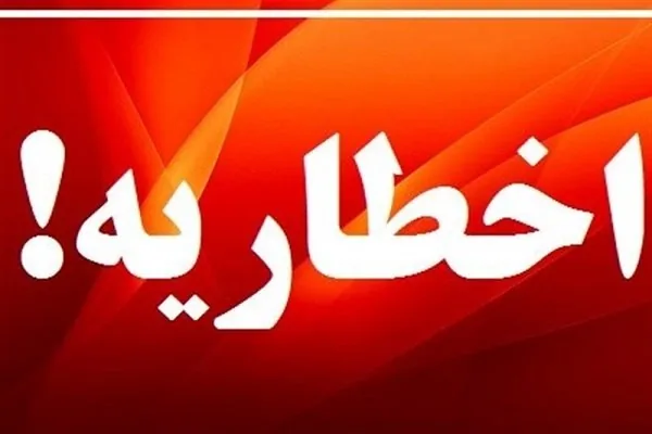 چهار آزمایشگاه معتمد به دلیل رعایت نکردن ضوابط اخطار گرفتند
