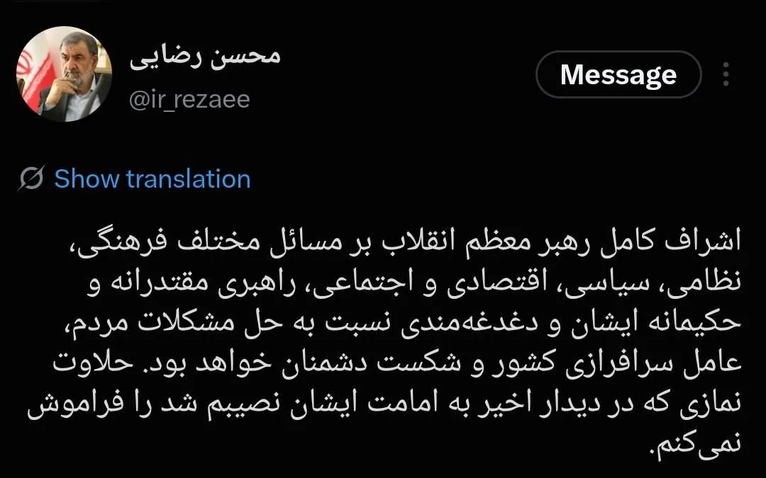 سرلشکر رضایی: اشراف کامل رهبر معظم انقلاب بر مسائل مختلف، عامل سرافرازی کشور است