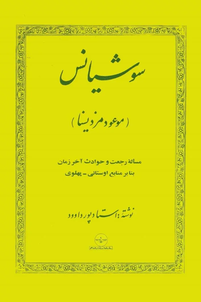 چه کسی جهان را نجات خواهد داد؟