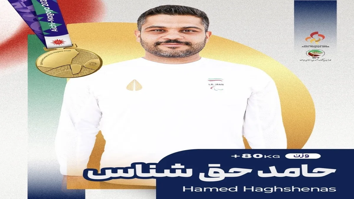 حقشناس با طلای چهارم، پایان خوشی برای پاراتکواندو ایران رقم زد