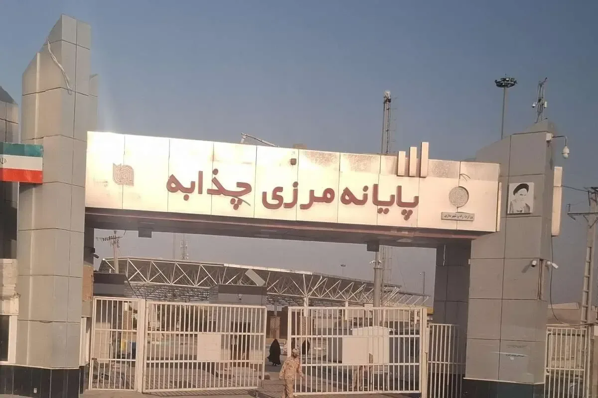 ّمرز چذابه تا اطلاع ثانوی مسدود شد