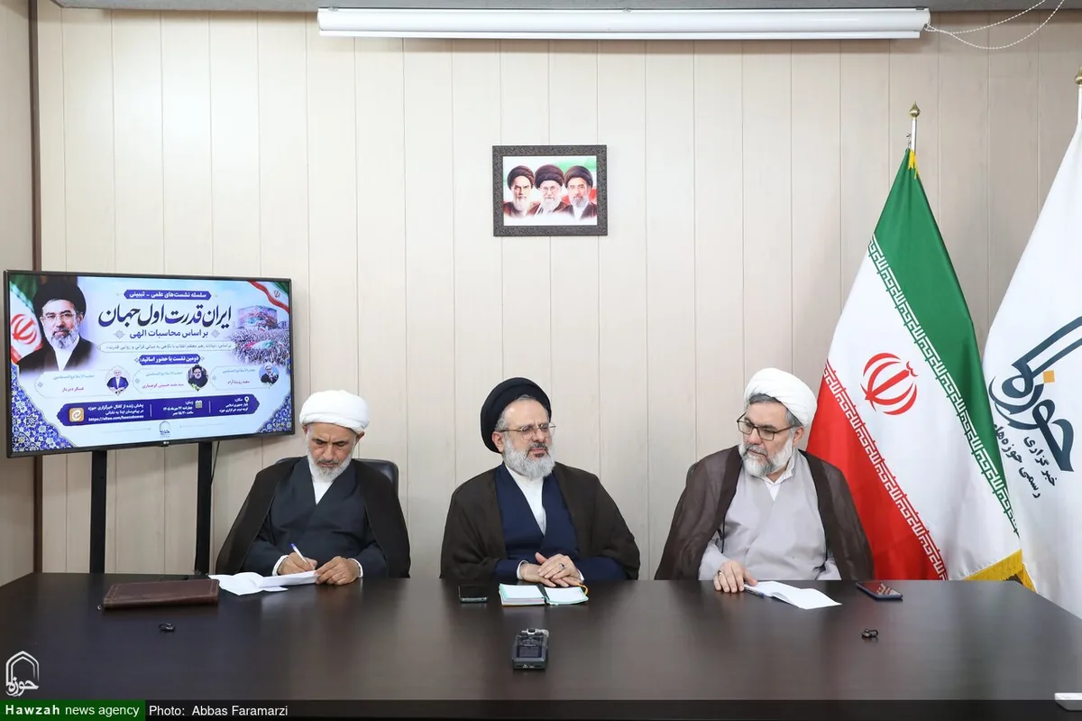 فیلم کامل دومین نشست تبیین پیام رهبر معظم انقلاب با عنوان «ایران؛ قدرت اول جهان بر اساس محاسبات الهی»