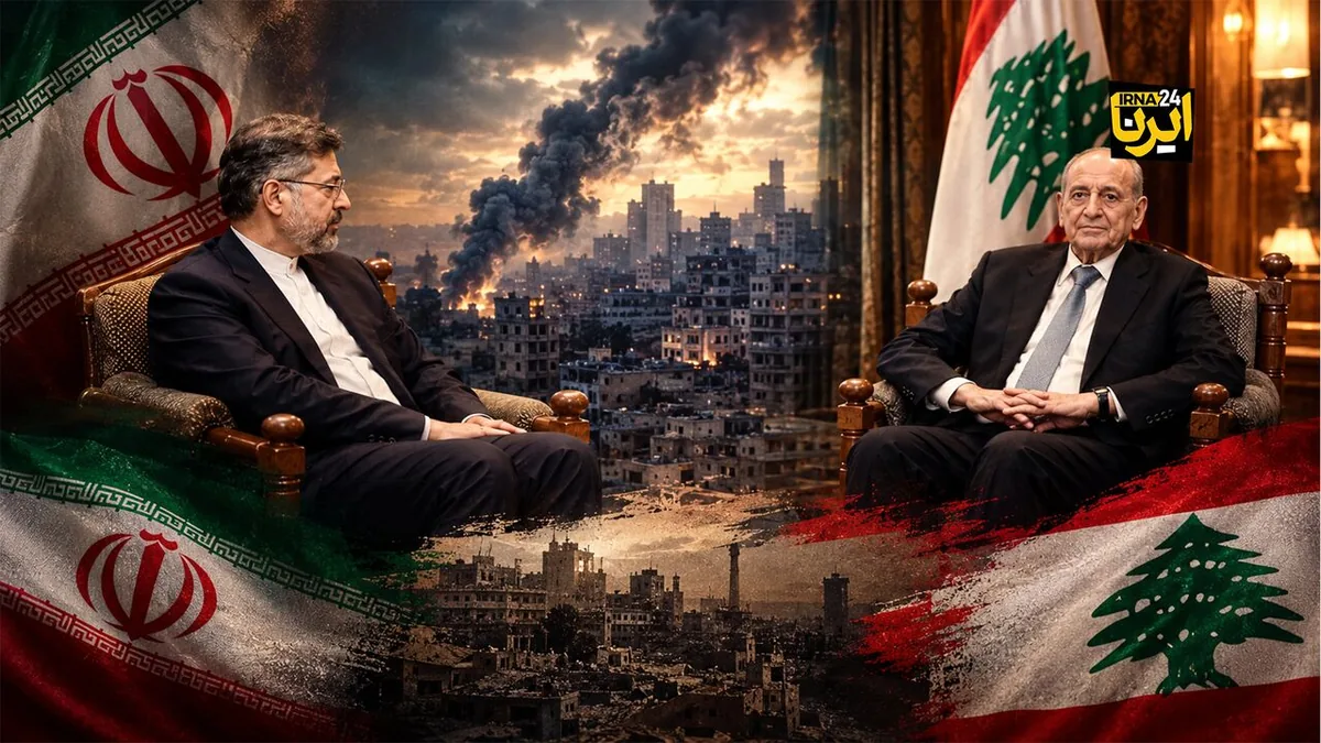 ترمیم رابطه تهران و بیروت زیر سایه جنگ