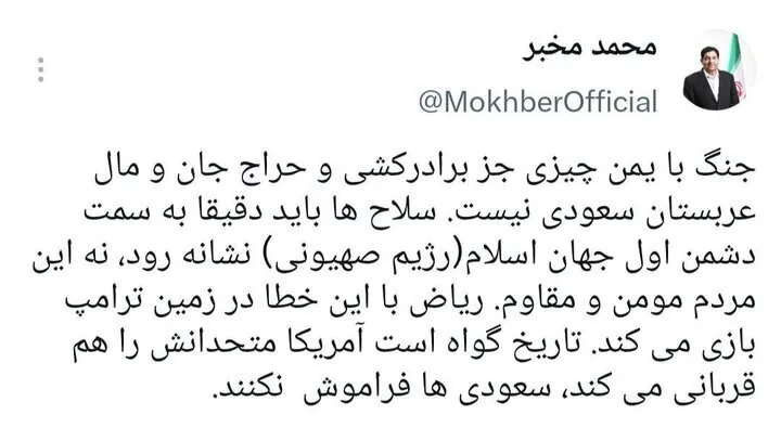 اخطار دستیار رهبر انقلاب به عربستان | سلاح ها باید به سمت اسرائیل نشانه رود...