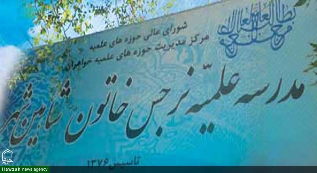 تربیت بیشاز ۵۰۰طلبه و کسب رتبههای برتر تا ترسیم افقهای پیشرو در تداوم راه امام شهید