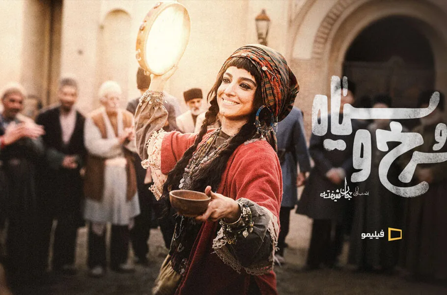 صداوسیما از سریال «سرخ و سیاه» آیدا پناهنده و قسمت ۲۵ «بدنام» شکایت کرد