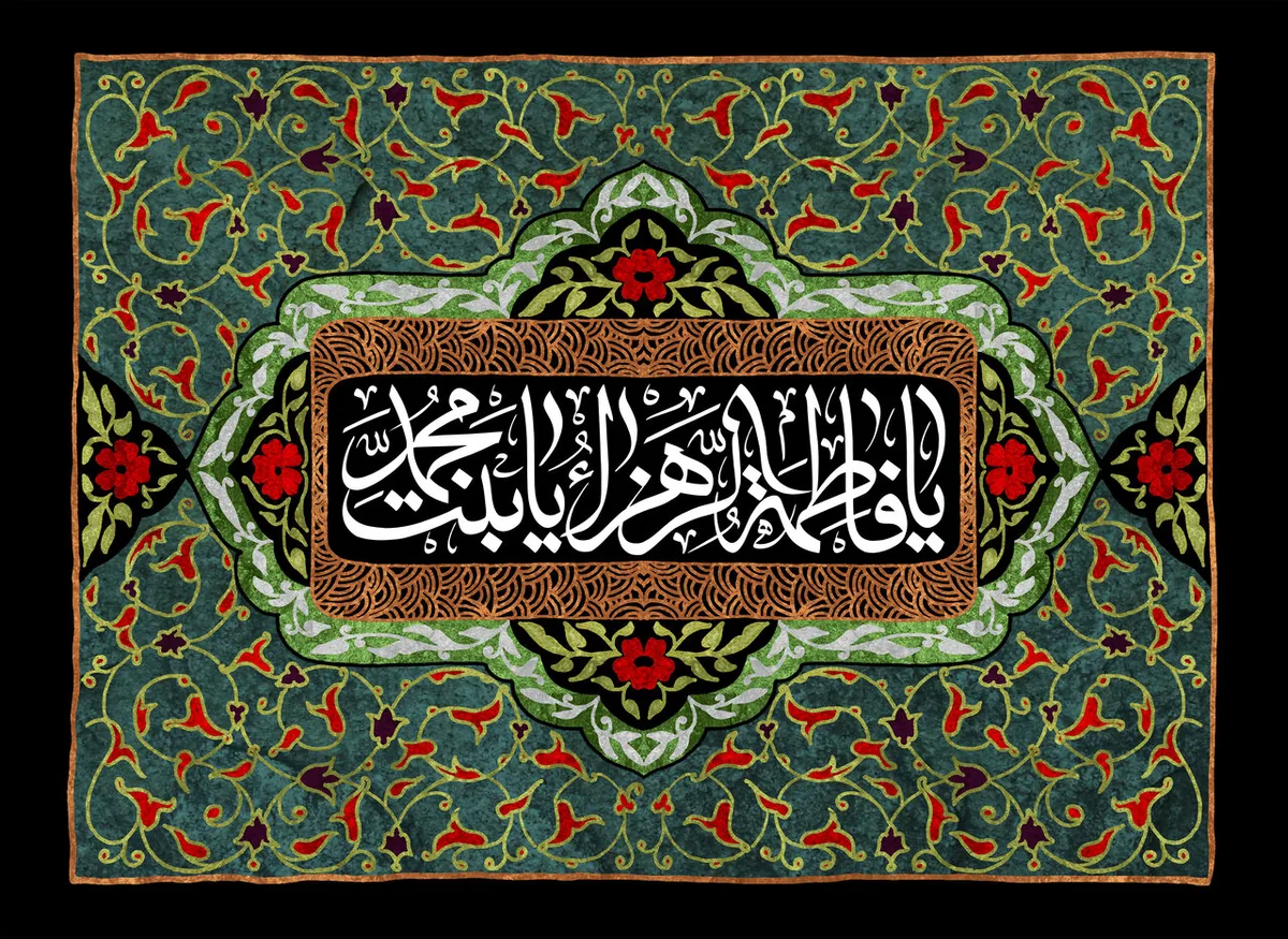 مراسم سوگواری شهادت حضرت زهرا(س) در آستان مقدس علی بن جعفر(ع) برگزار میشود