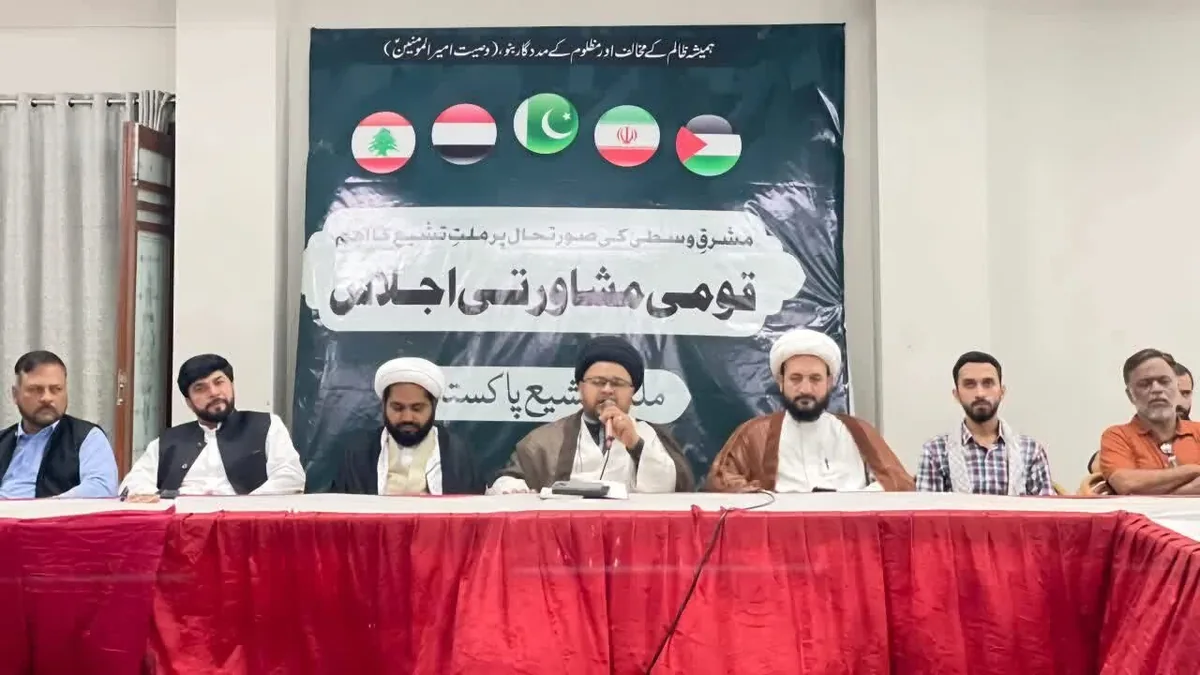 علمای شیعه پاکستان بر حمایت از ایران و جبهه مقاومت تأکید کردند