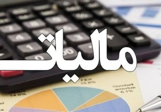 ارسال پیامک به شهروندان برای بررسی اطلاعات معاملات ثبت شده در سامانههای مالیاتی
