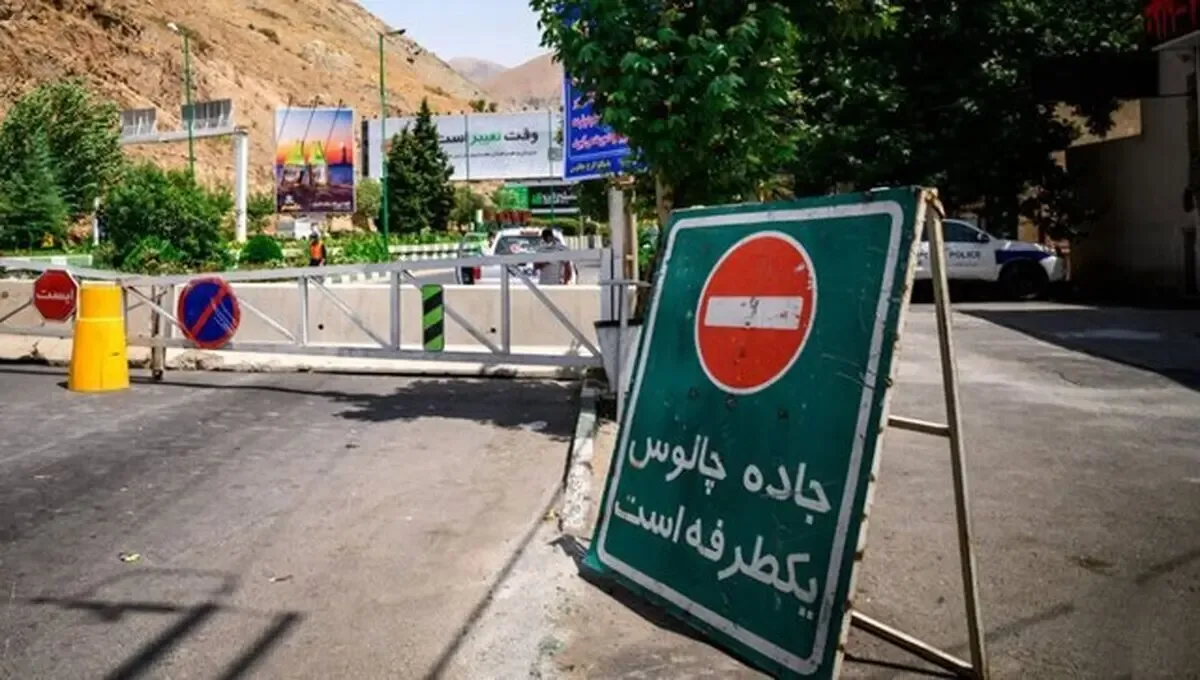 جاده چالوس و آزادراه تهران ـ شمال یک طرفه میشوند